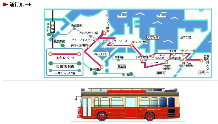 桜木 町 人気 から 中華 街 バス